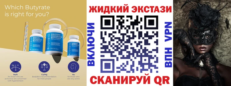 Купить закладки  Тверь  Бутират 1.4BDO 