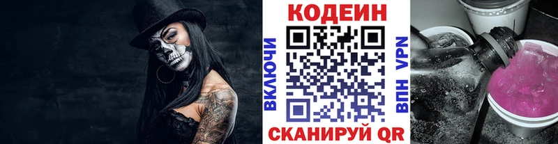 Купить где  Тверь  Кодеин Purple Drank 